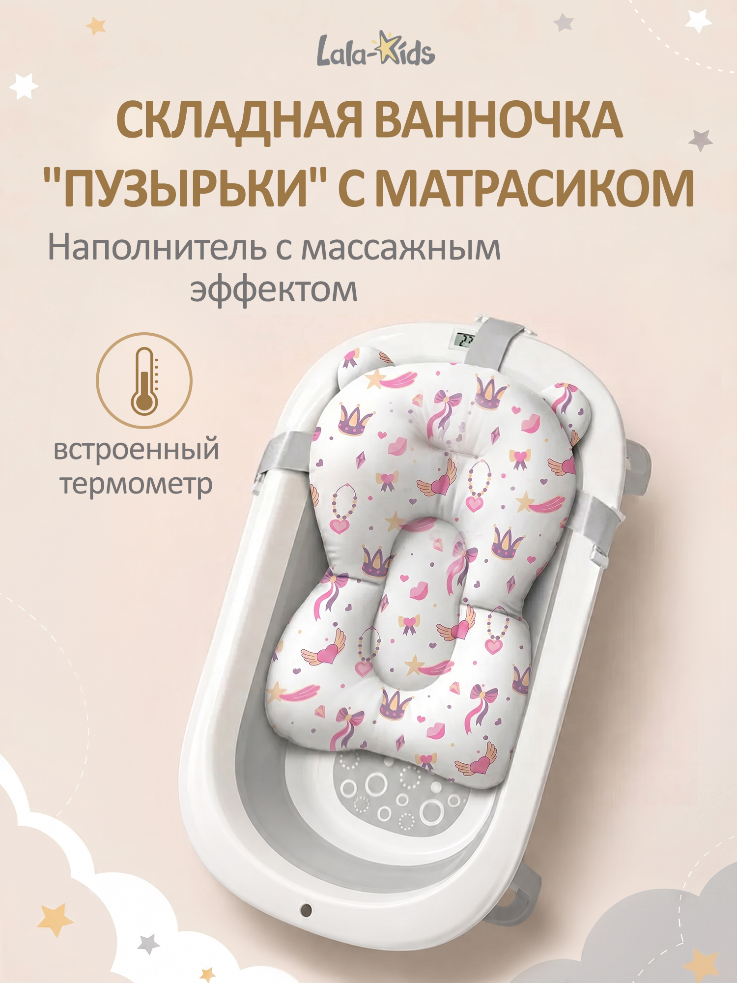 Ванночка LaLa-Kids с матрасиком, складная серый - фото 1