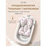 Ванночка LaLa-Kids с матрасиком, складная серый