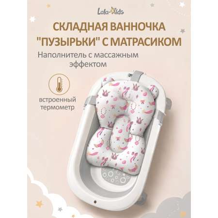 Ванночка LaLa-Kids с матрасиком, складная серый
