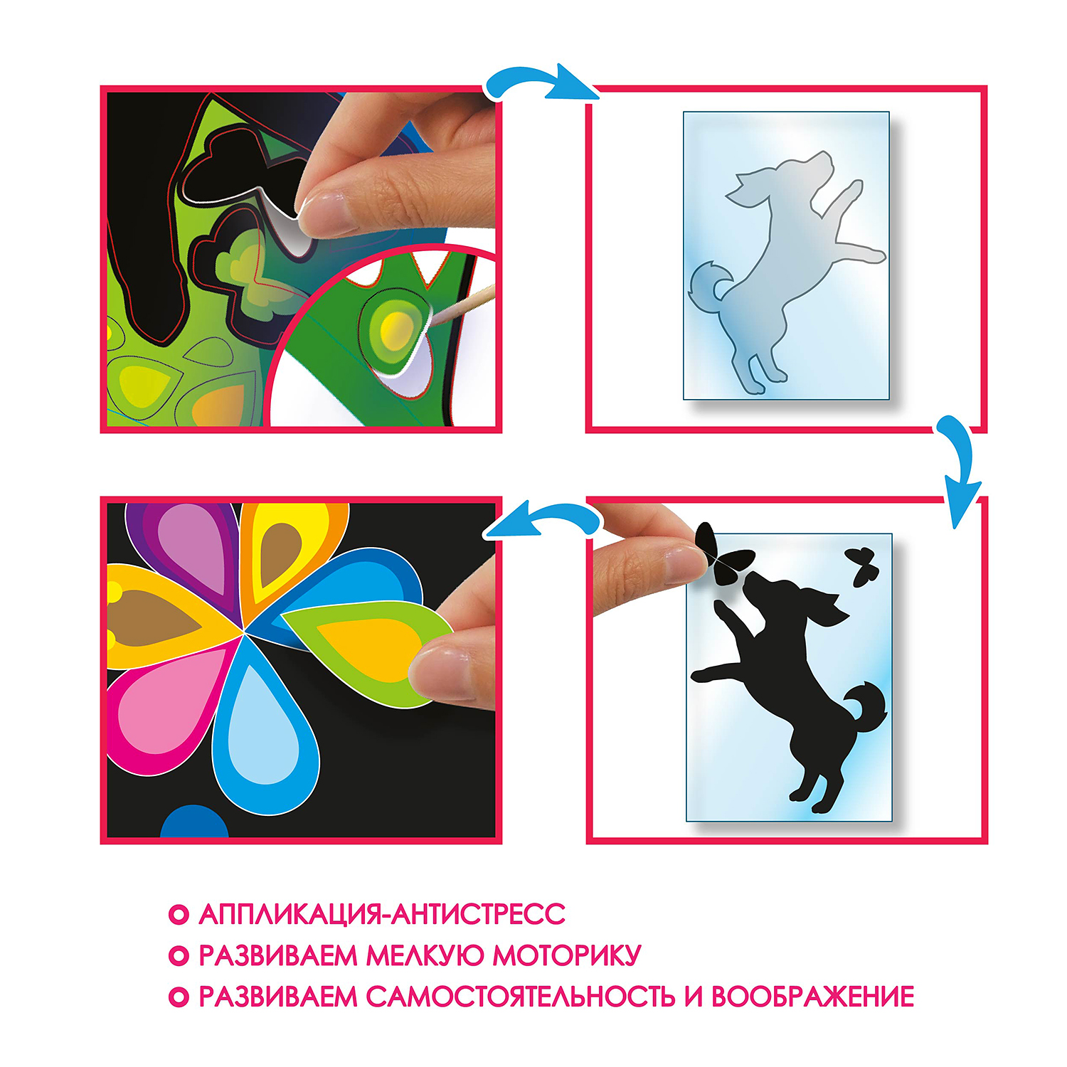 Аппликация КЛЕVЕР Барбосик - фото 6