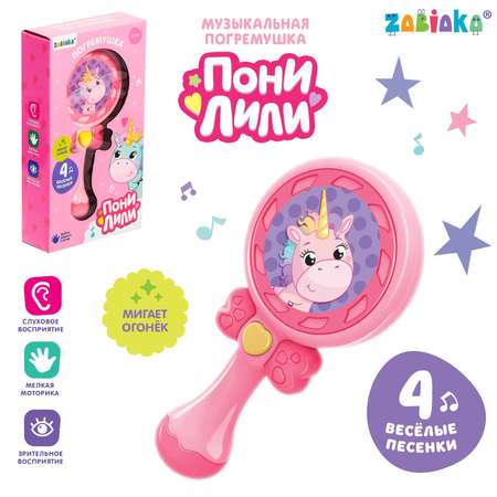 Игрушка Zabiaka погремушка