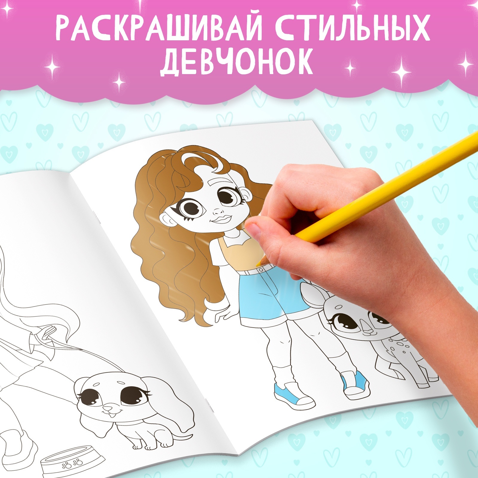 Набор раскрасок Буква-ленд Для девочек 4 шт по 16 стр формат А4 - фото 3