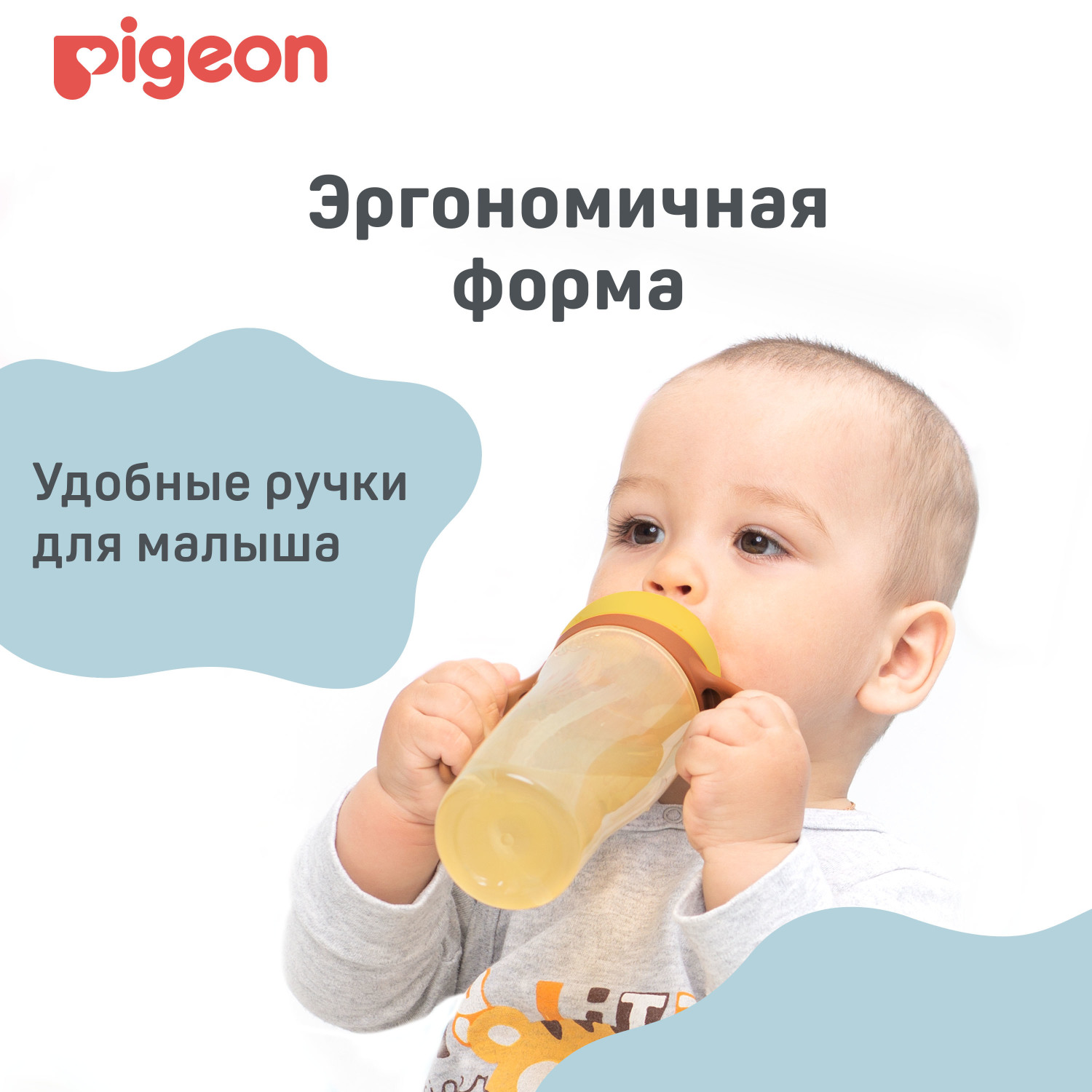Поильник Pigeon 330 мл - фото 8
