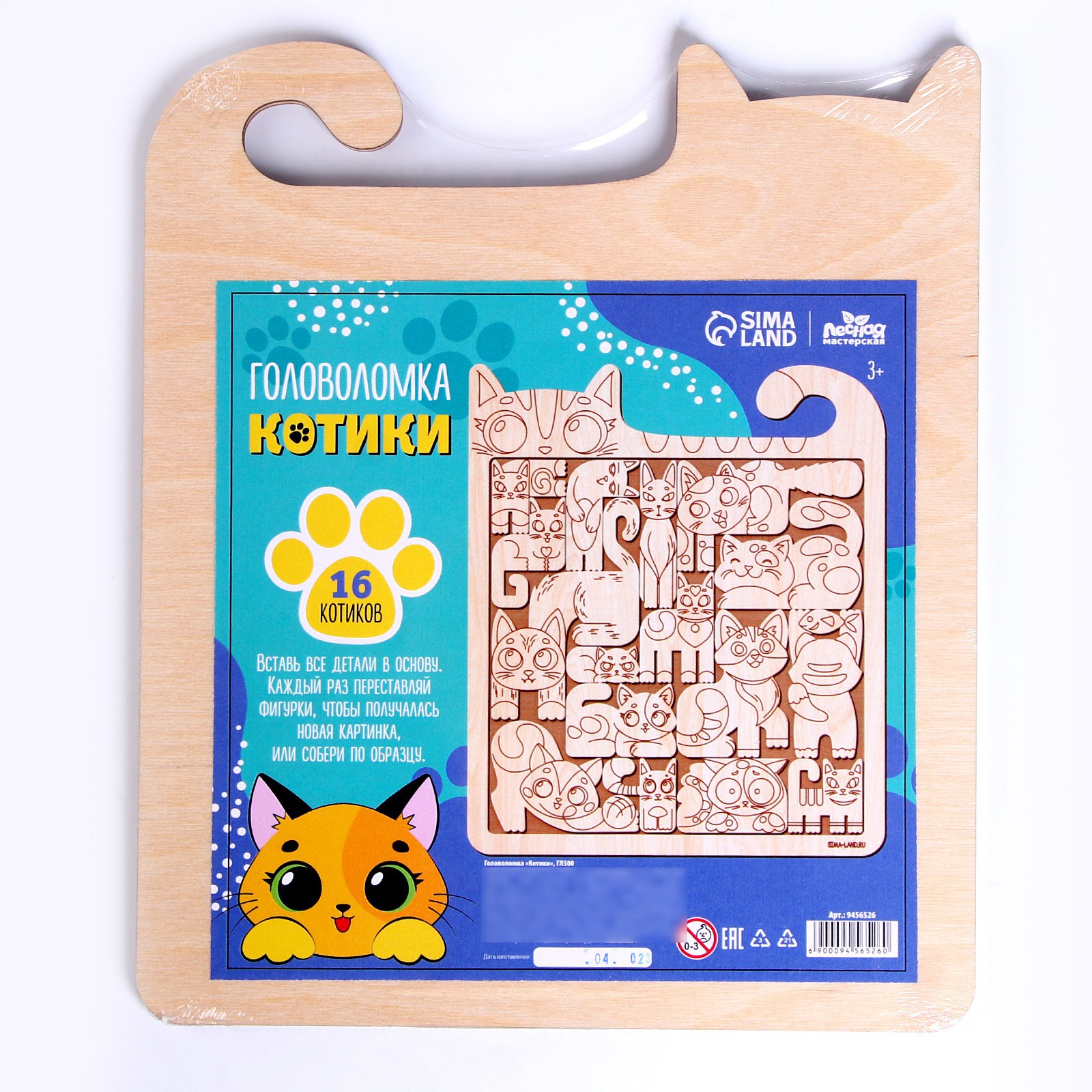 Настольная игра Лесная мастерская Котики - фото 6