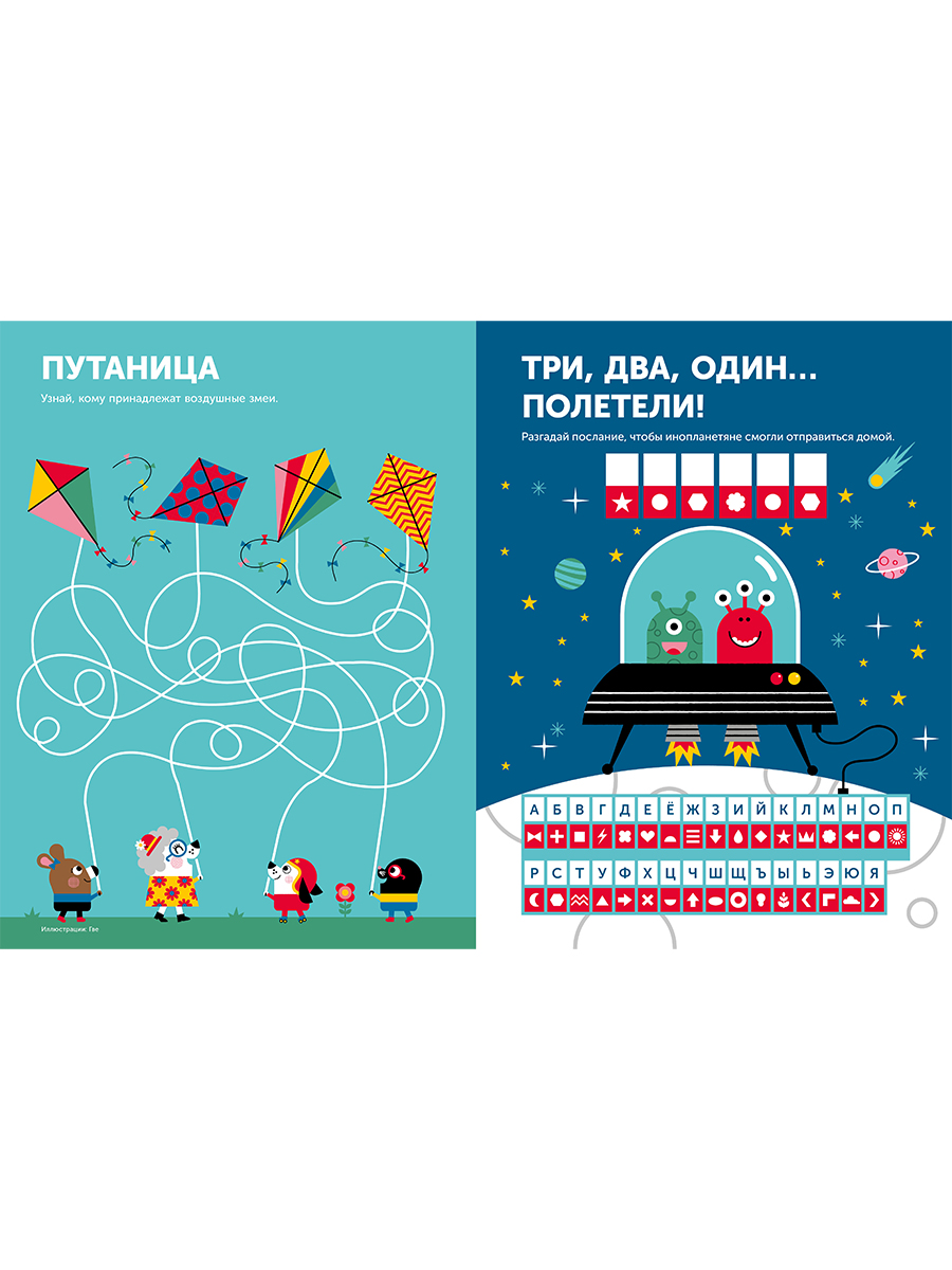 Журнал Альпина. Дети Тибо. Журнал, с которым можно играть. Космос - фото 4