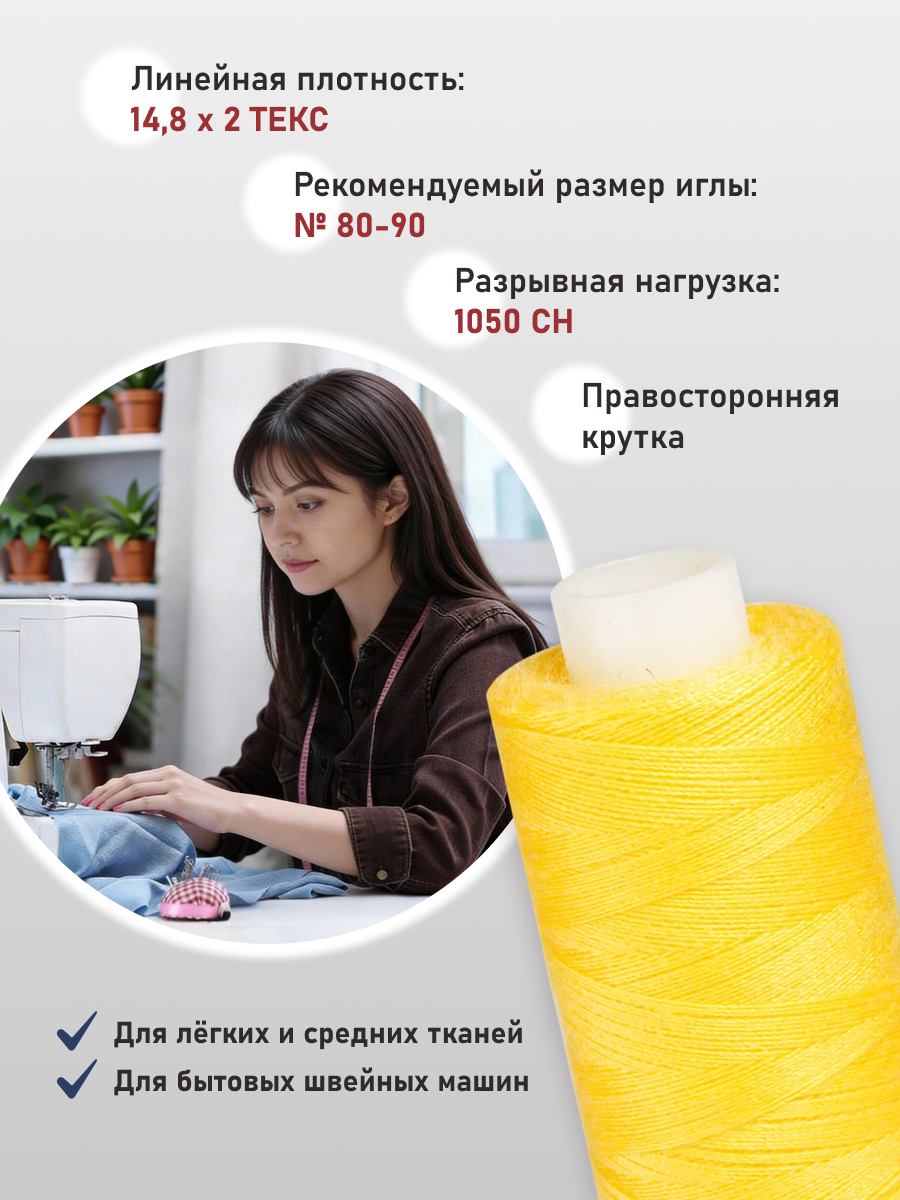 Нитки для шитья 40/2 Bestex 10шт цв 207 - фото 2