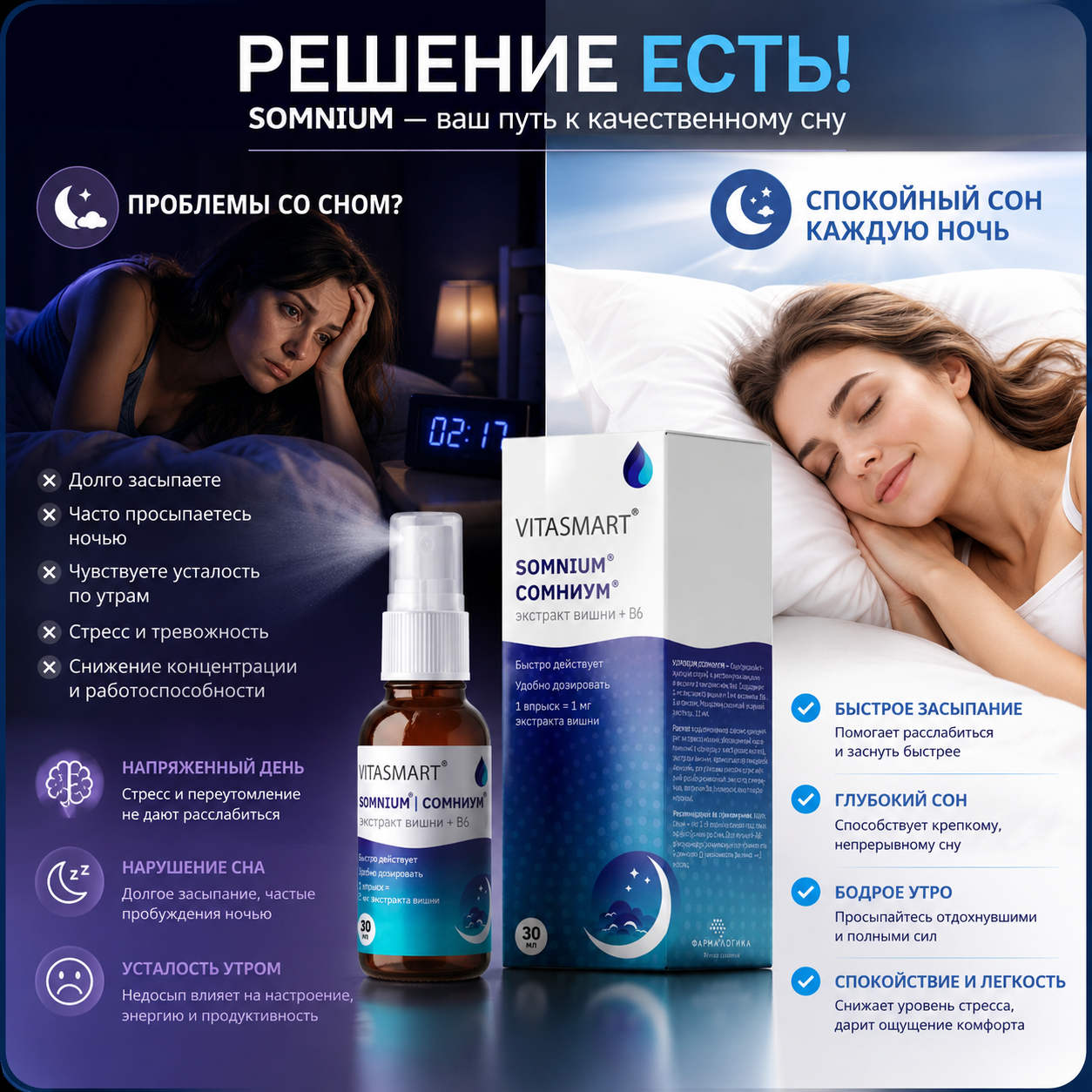 Спрей для сна SOMNIUM снотворное 30 мл - фото 3