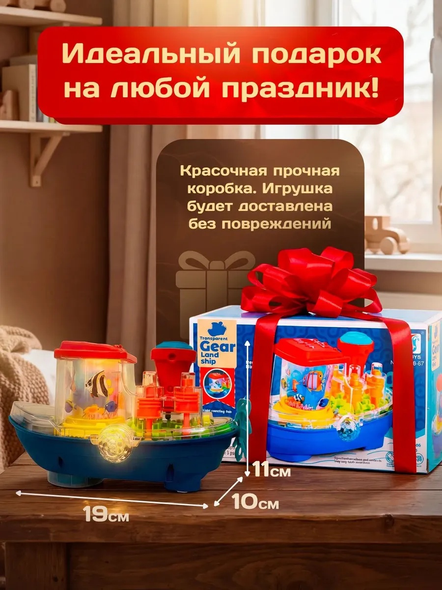 Корабль CreoPlay Интерактивный - фото 7