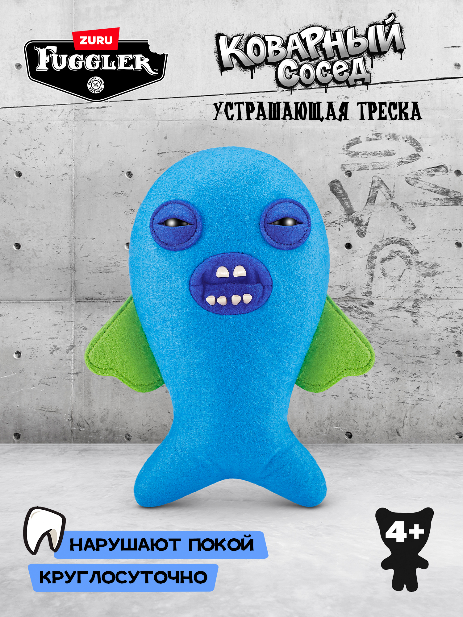 Мягкая игрушка Zuru FUGGLER Устрашающая треска - фото 1