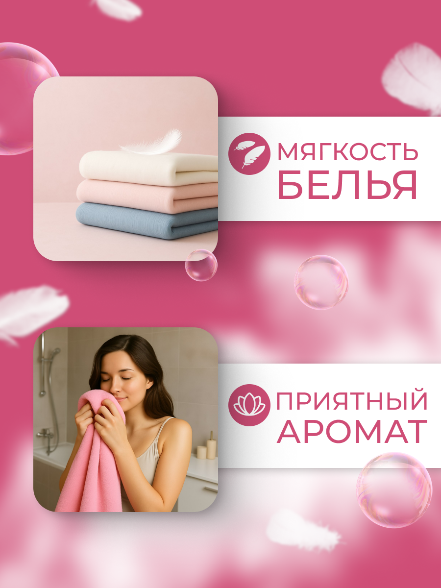 Кондиционер Cleanberg Пион 1 л 1 кг 1 шт. 1 упак. - фото 2