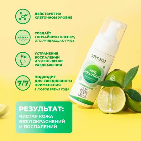 Пена levrana 150 мл