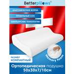 Подушка ортопедическая Betterpillows Healthy sleep 30 x 50 см