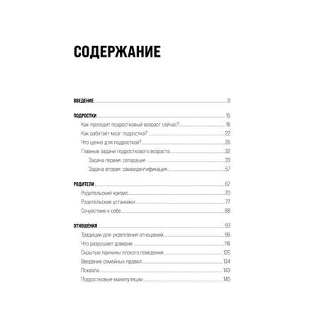 Книга БОМБОРА Это же подросток Как жить и общаться с детьми когда они взрослеют