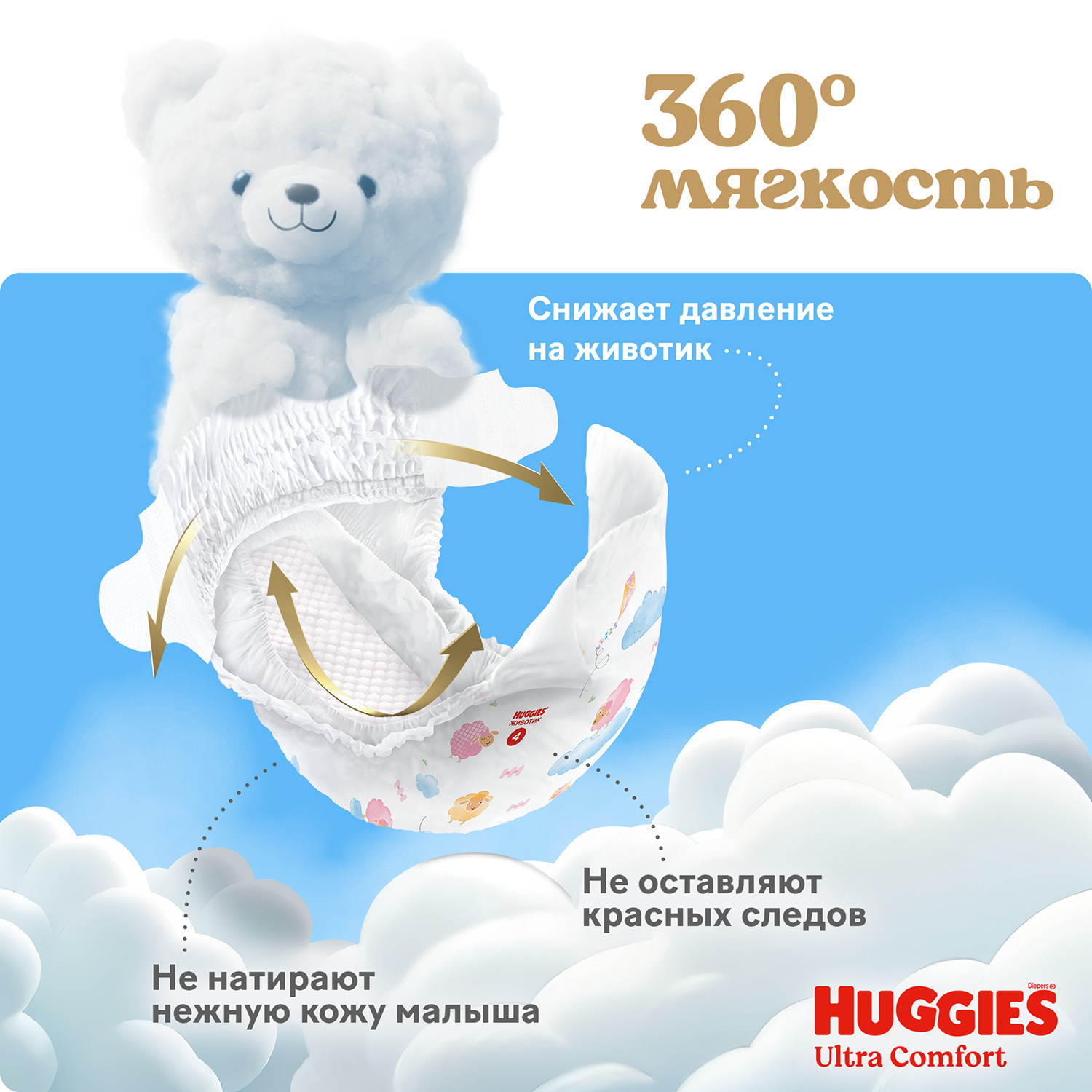 Подгузники Huggies Ultra Comfort для девочек 4 (8-14 кг) 100 шт. - фото 6