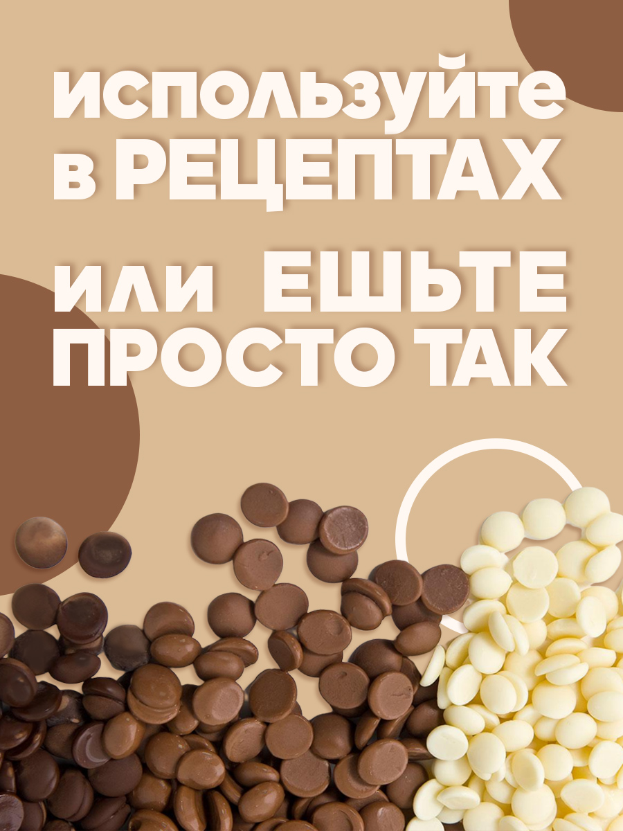 Шоколад Секрет Майя Горький шоколад в минидисках - фото 7