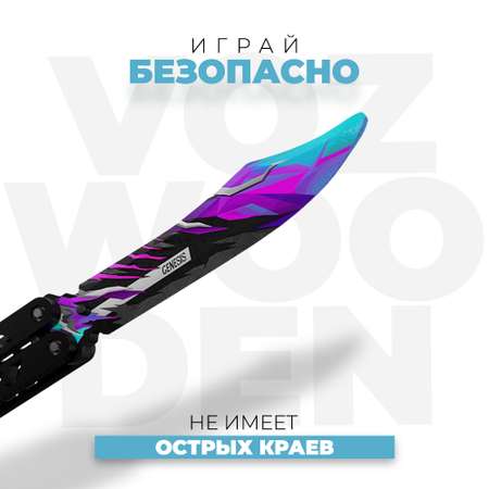 Нож VozWooden