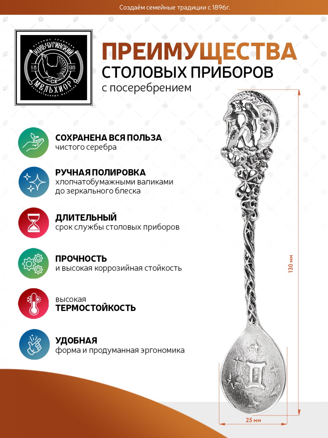 Ложка чайная Кольчугинский мельхиор Зодиак-Близнецы латунь посеребренная с чернением - фото 3