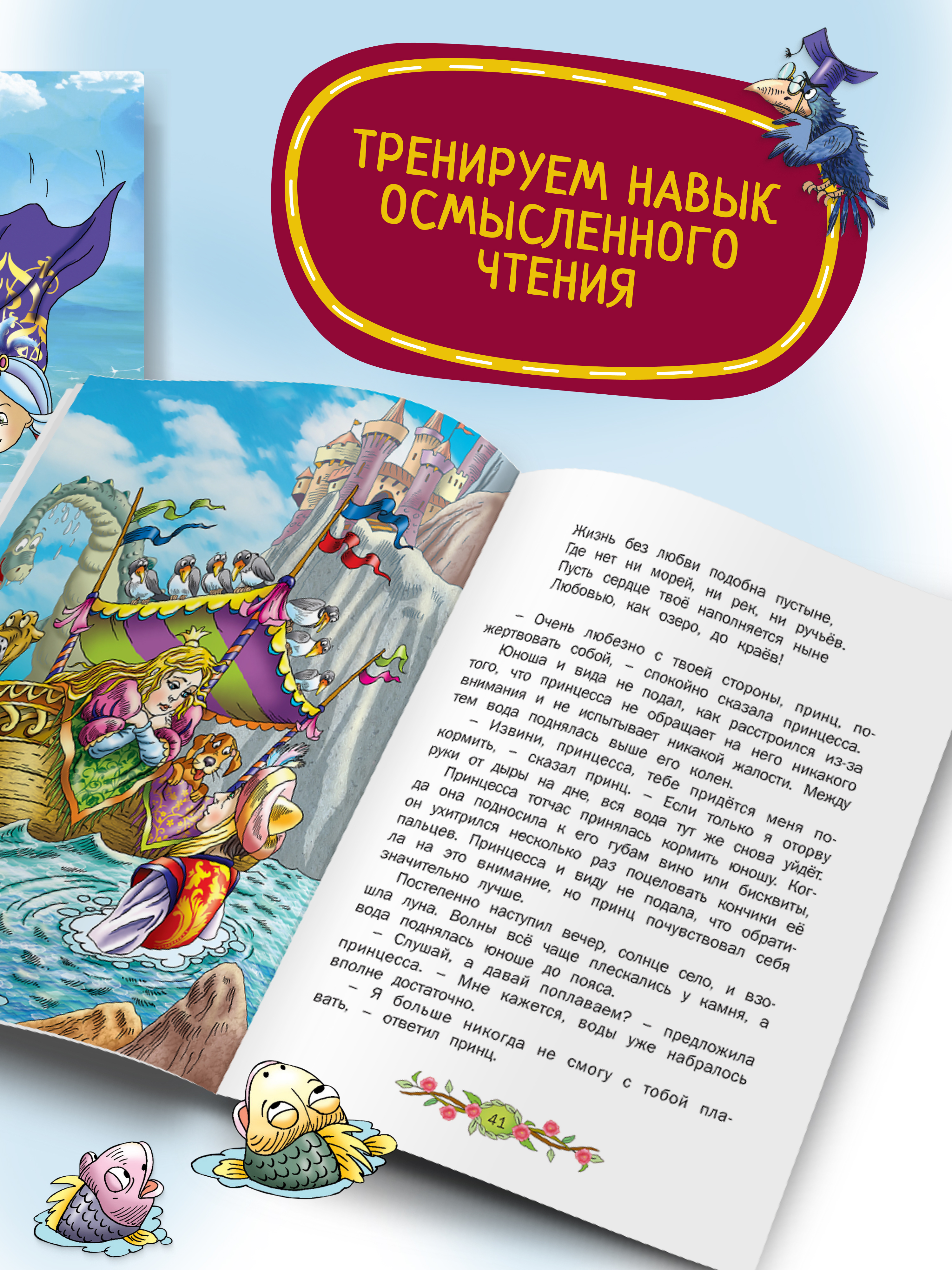 Детская книга Харвест Сказки для малышей Невесомая принцесса - фото 5