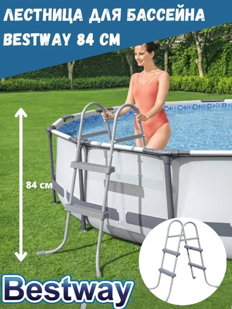 Лестница для бассейна Bestway 2 ступеньки без площадки - фото 3