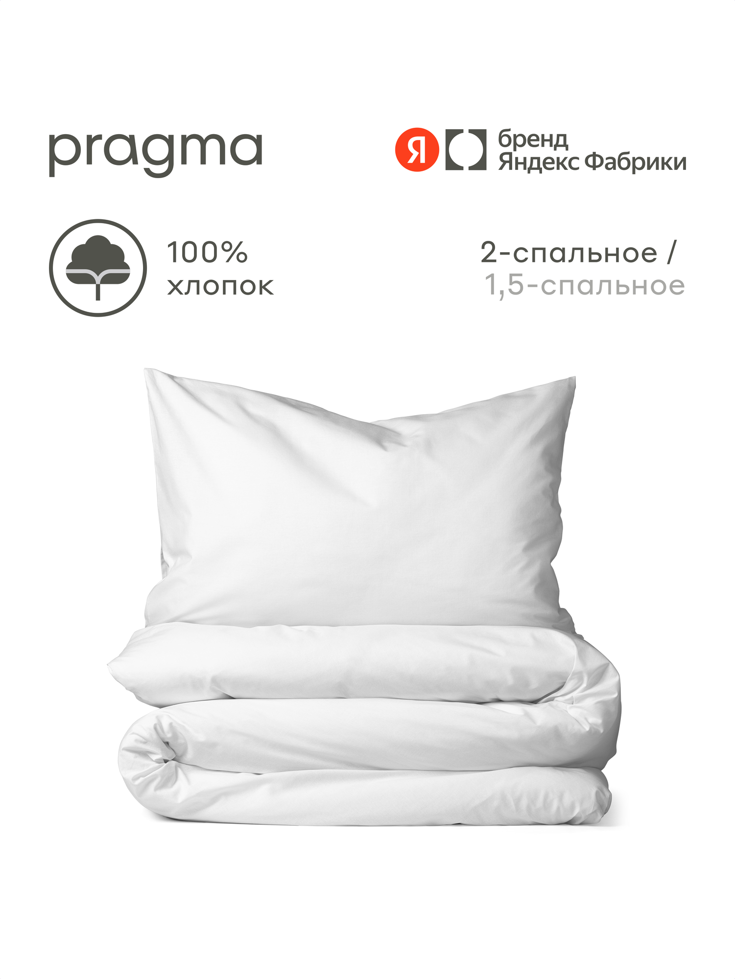 Комплект постельного белья Pragma Telso двуспальный 3 предм. - фото 1