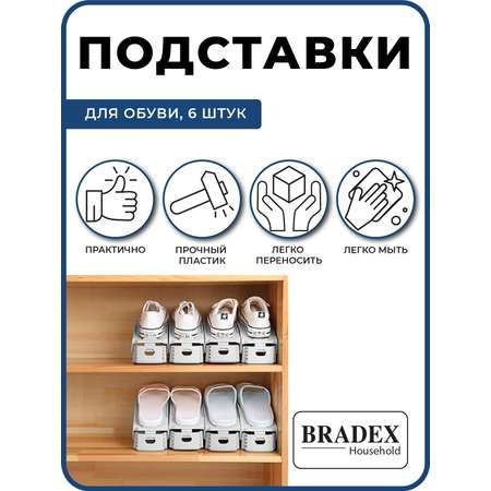 Подставка для обуви модуль BRADEX органайзер для хранения 6 шт