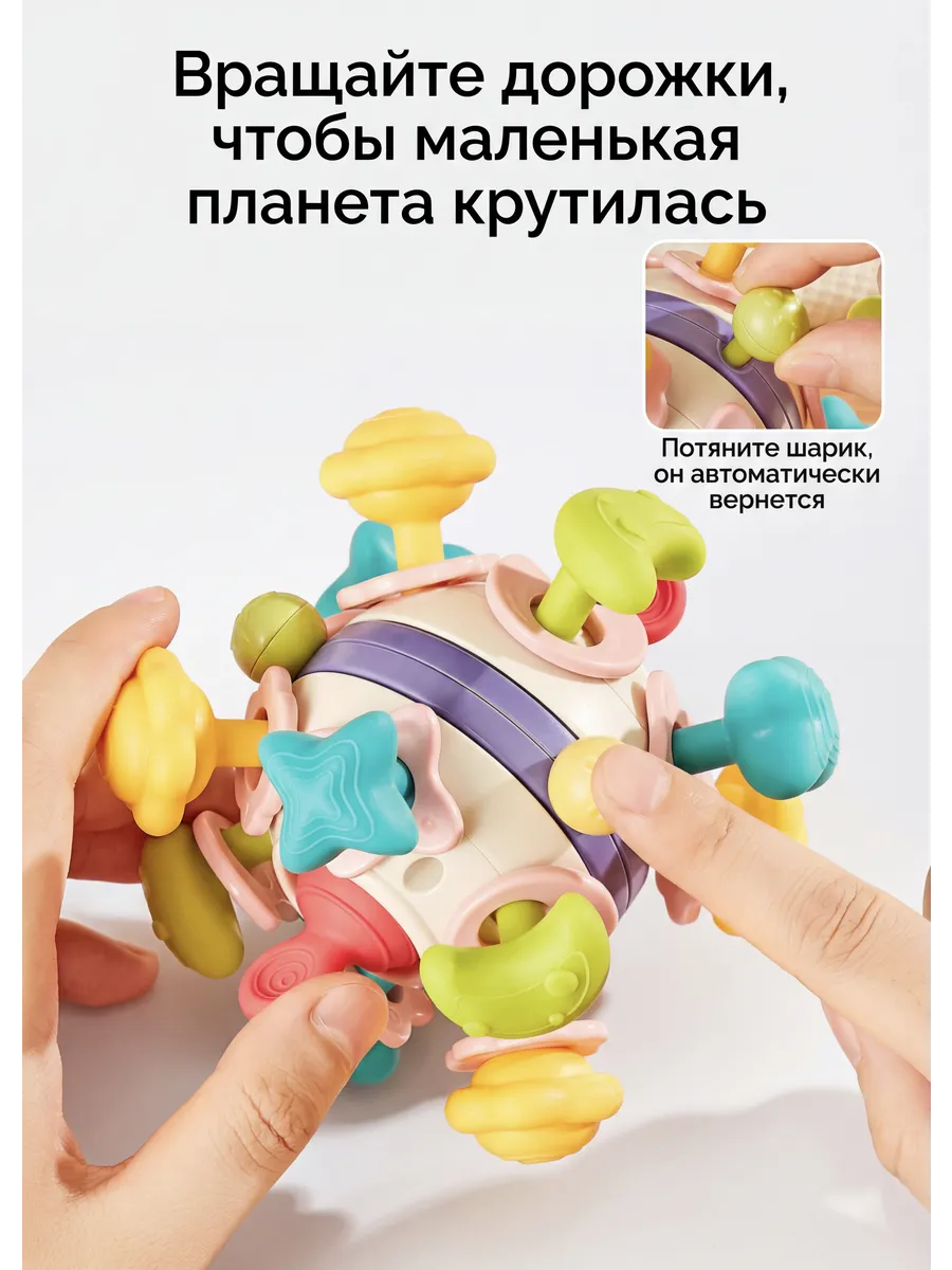 Игрушка ТОТОША развивающий центр Прорезыватель с тянучками Шар - фото 8
