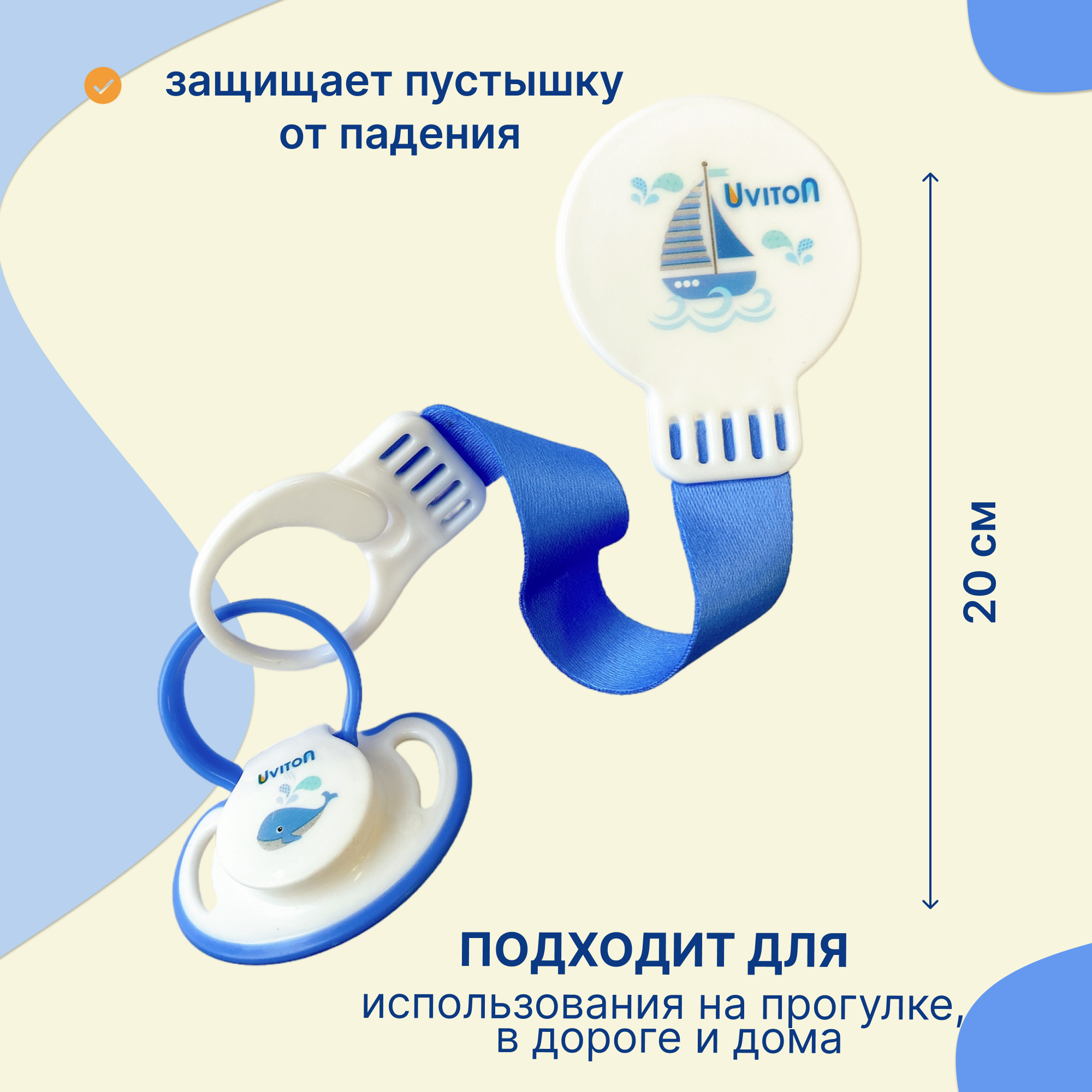 Клипса для пустышки Uviton в ассортименте - фото 3
