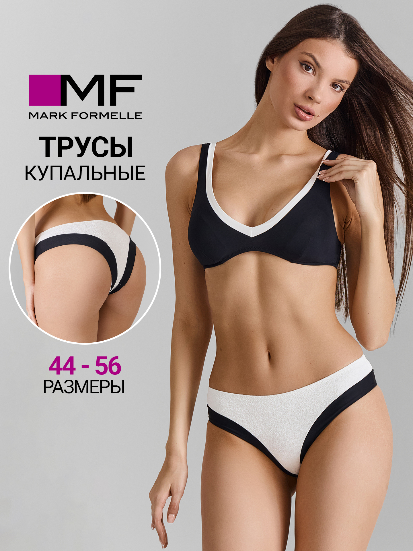 Трусы купальные Mark Formelle (Марк Формэль) 752231/черный комбинированный - фото 2