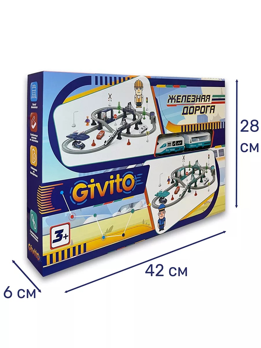 Набор железнодорожный Givito G211-019 - фото 13