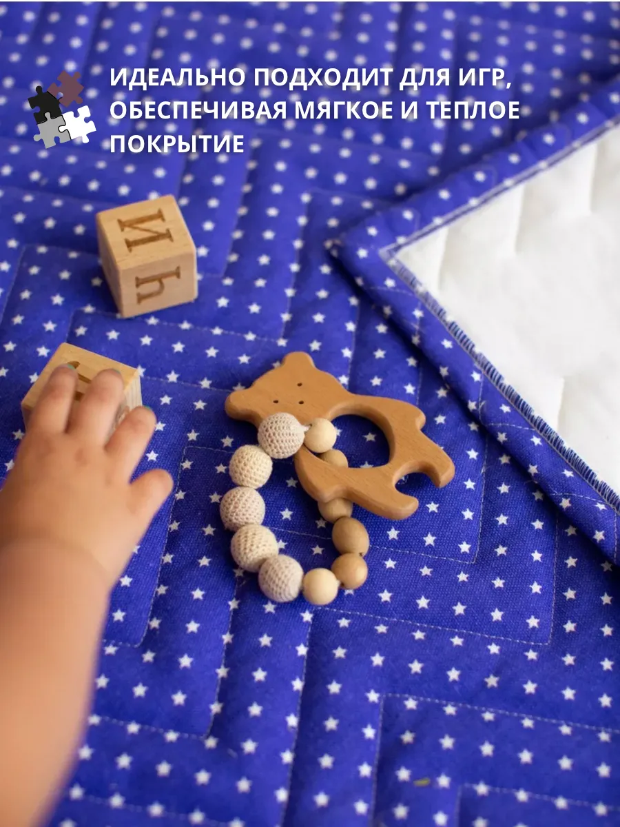 Детский складной коврик прикроватный COROCOCO Звезды на фиолетовом 120 x 170 см 1 шт. - фото 3