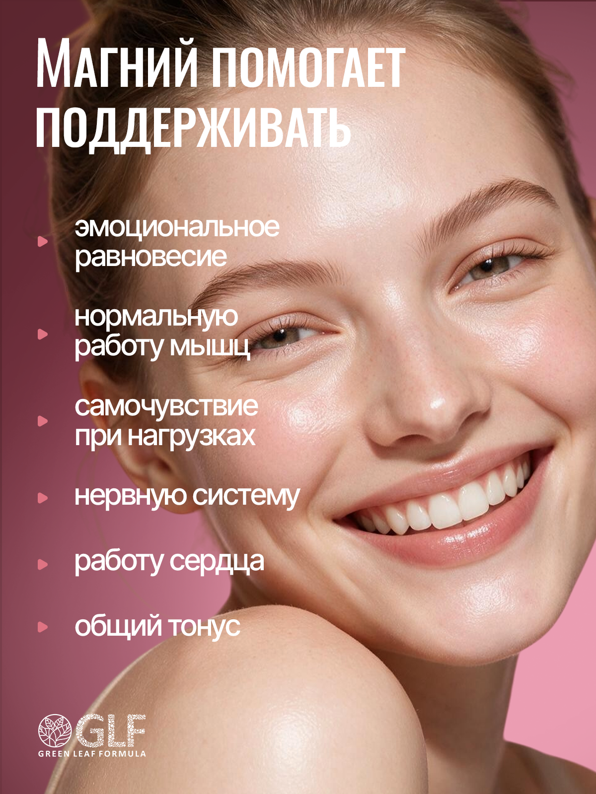 Магний В6 для женщин Green Leaf Formula для беременных и кормящих магний 4 формы + В6 - фото 2