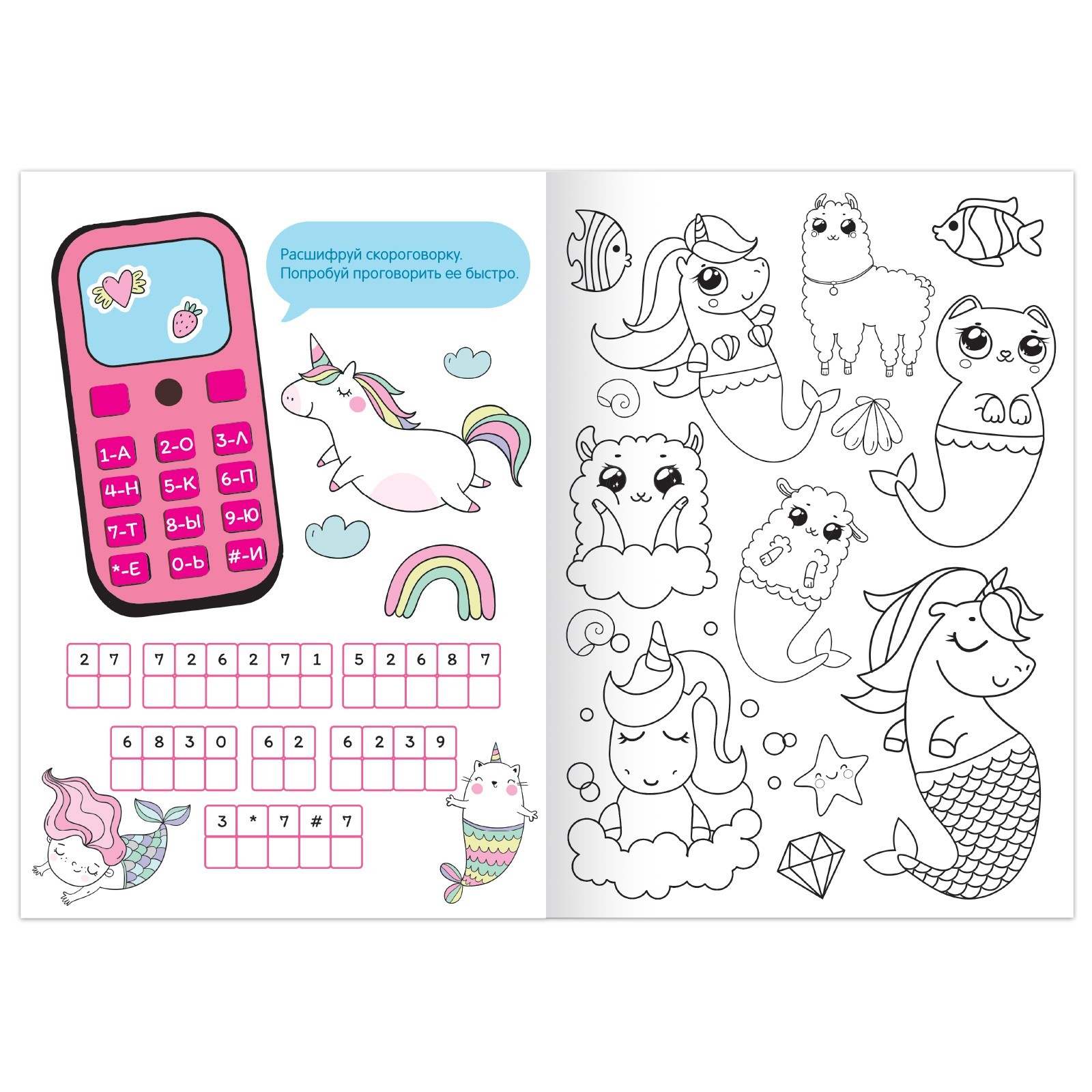 Набор раскрасок Буква-ленд Весёлые рисунки 8 шт по 12 стр - фото 9