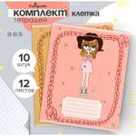 Тетрадь Calligrata клетка 12 лист.