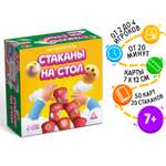 Настольная игра Лас Играс Стаканы на стол