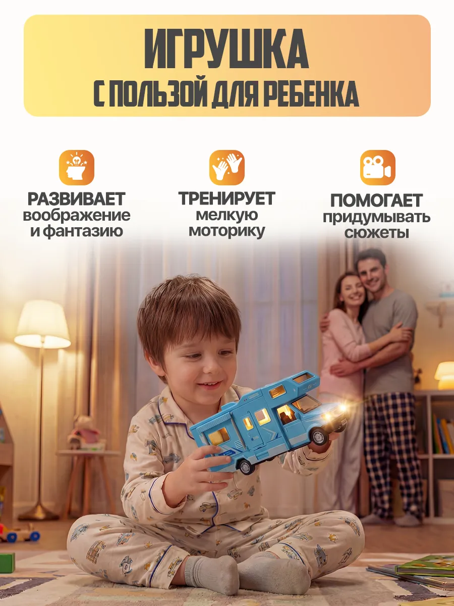 Автомобиль Libom Голубой 1:32 автодом_голубой_BT0320A - фото 2