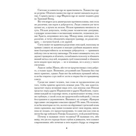 Джейн Эйр. Проспект Роман