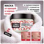 Маска MyMania 100 мл 1 шт.