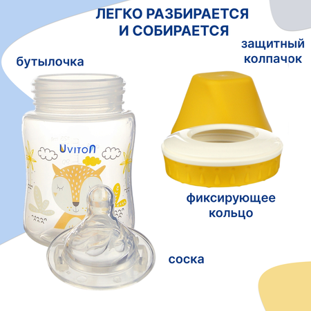 Бутылочка Uviton Anti-Colic 125 мл