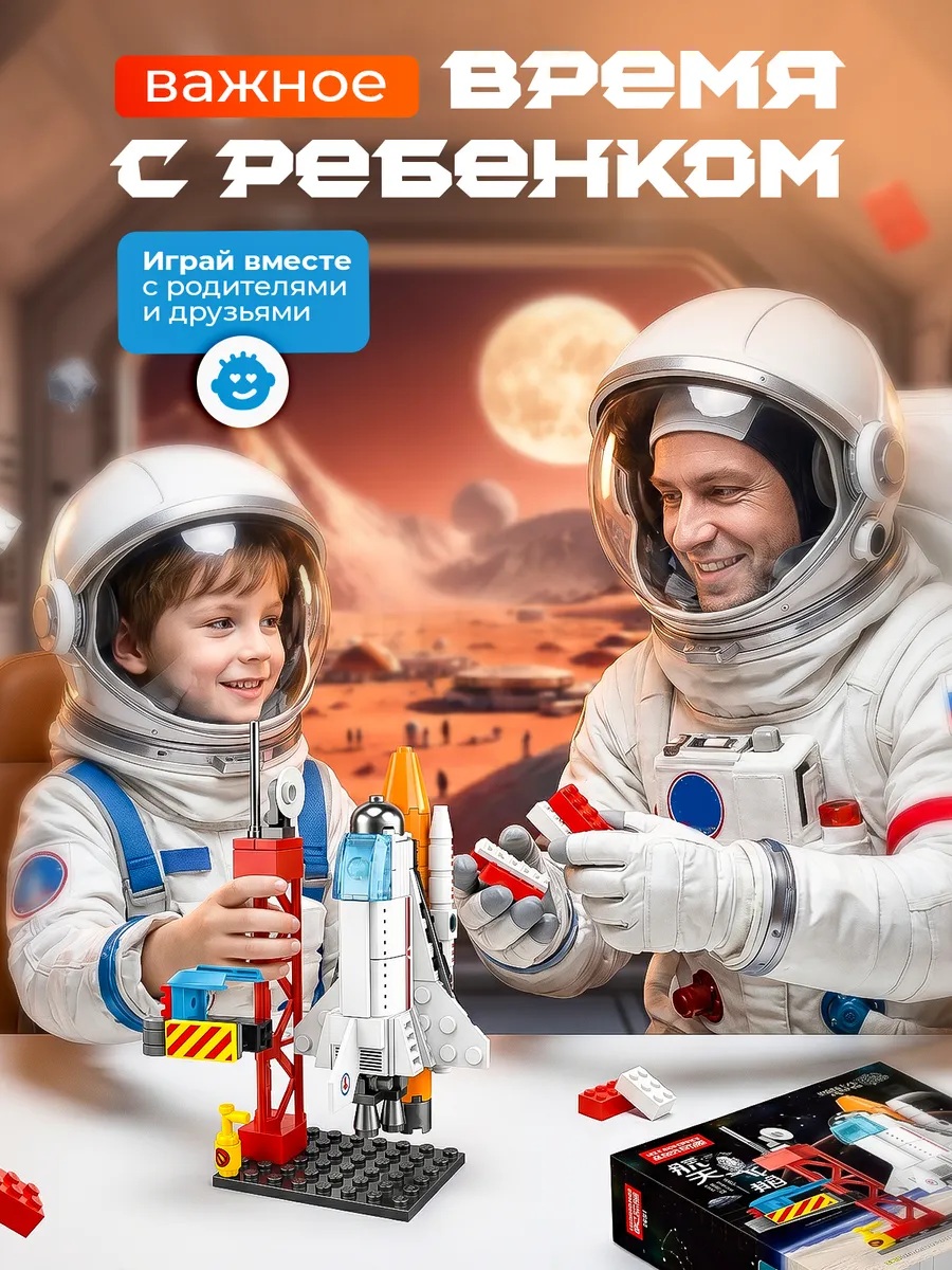 Конструктор LEGO Космос 107 дет. - фото 6