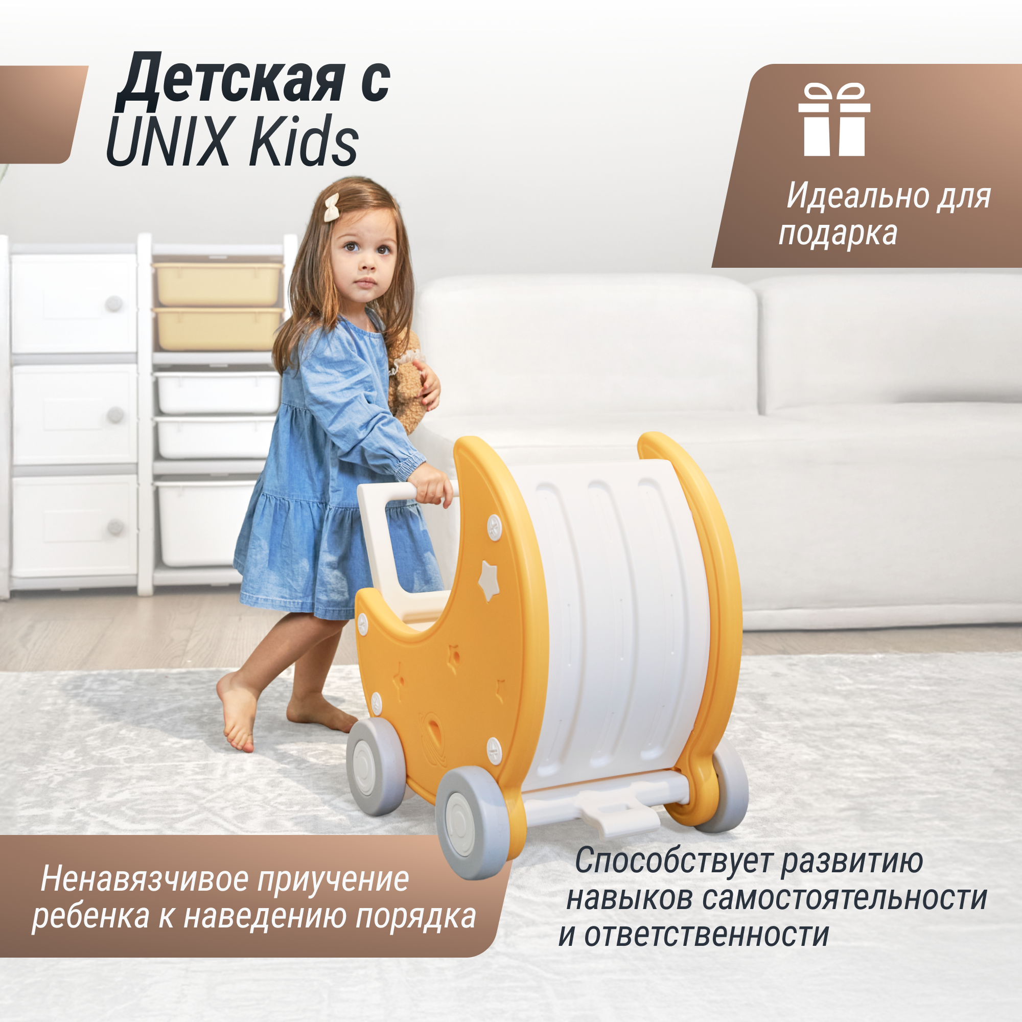 Стеллаж для игрушек UNIX Kids Moon 13 3 полки + 10 ящиков с тележкой - фото 7