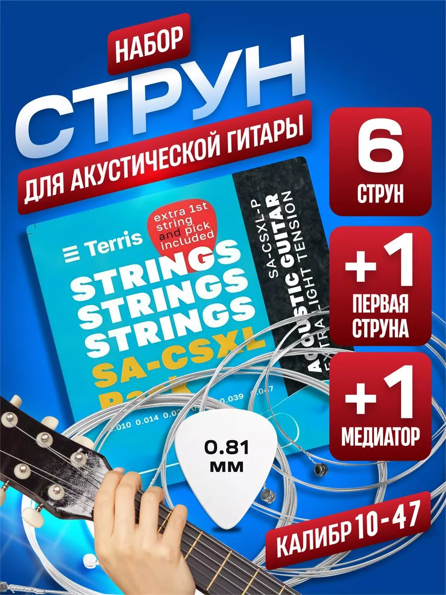 Игрушка музыкальная Terris SA-CSXL-Pack аксессуар - фото 1