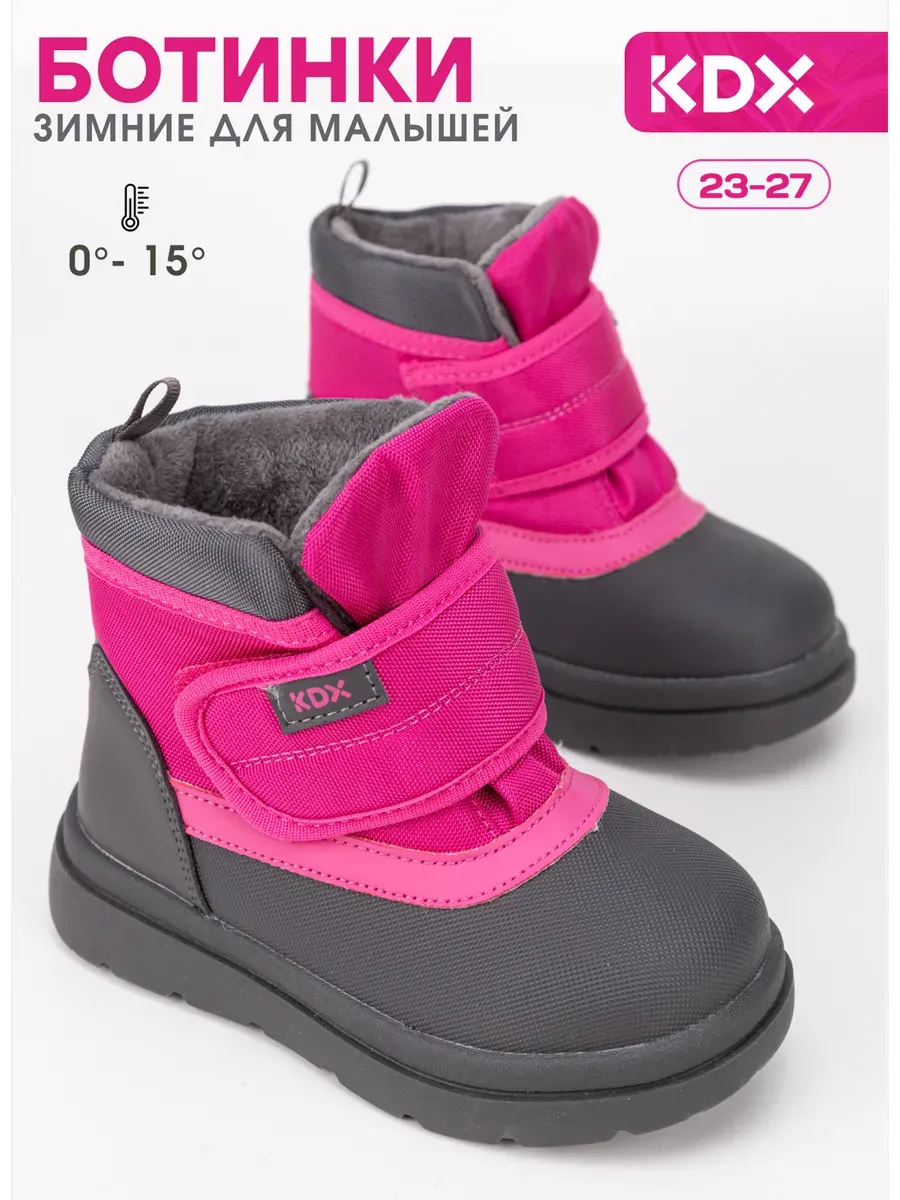 Сапоги KDX FM-01 fuxia - фото 2
