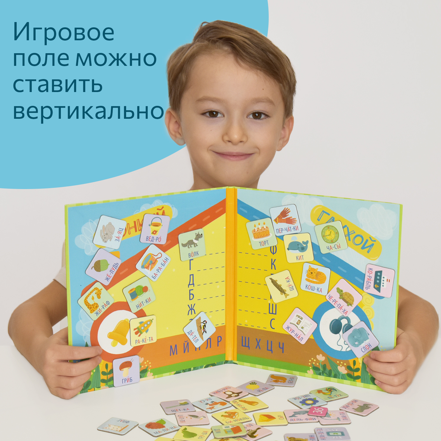 Настольная игра Бигр Звонкие и глухие согласные - фото 2