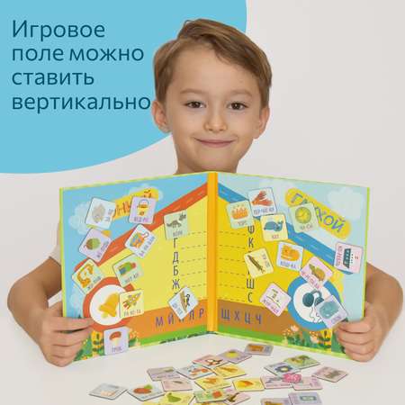 Настольная игра Бигр Звонкие и глухие согласные