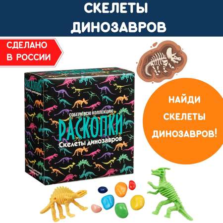 Набор для раскопок Бумбарам