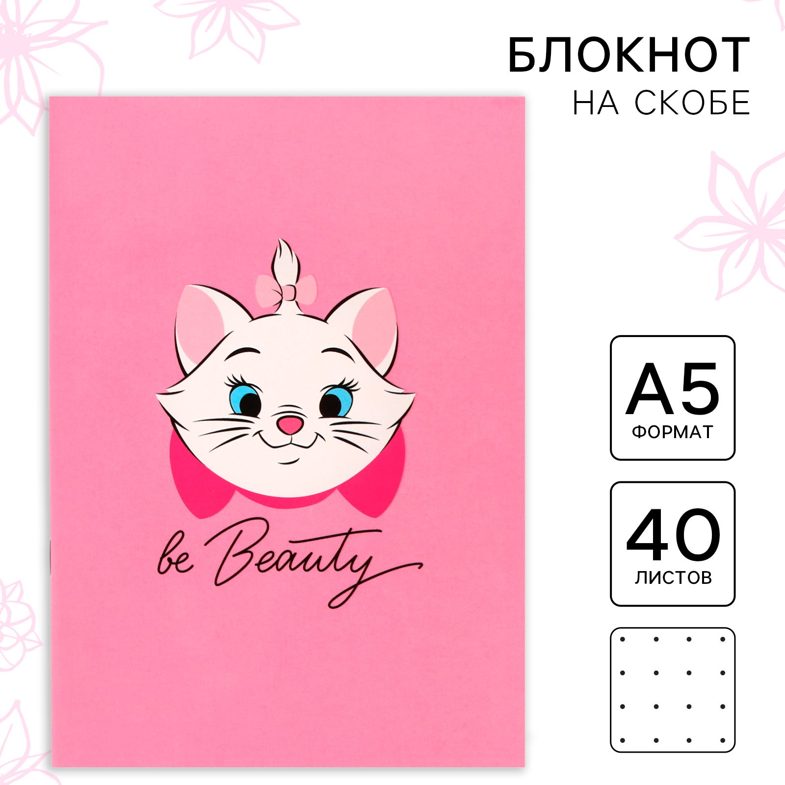Блокнот Disney 40 лист. - фото 1