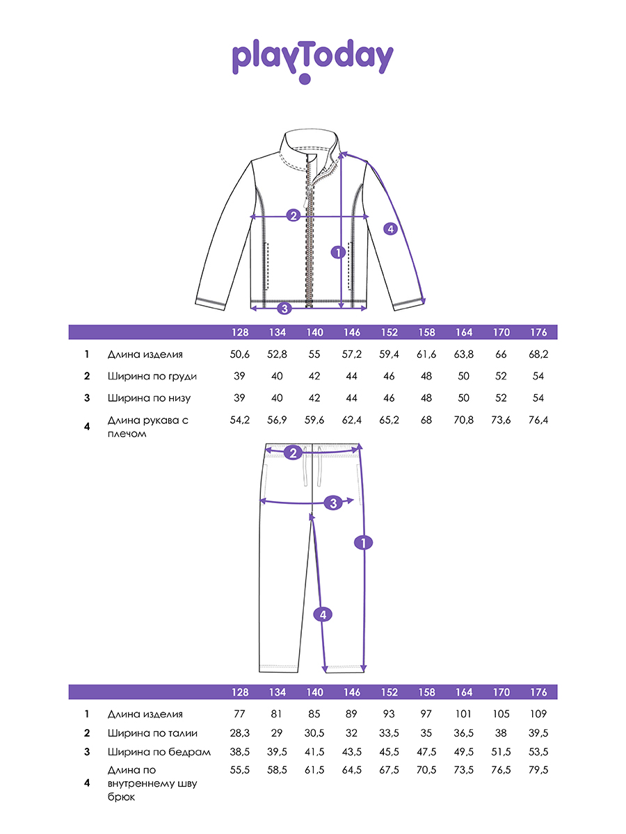 Толстовка и брюки PlayToday 32311205 - фото 5