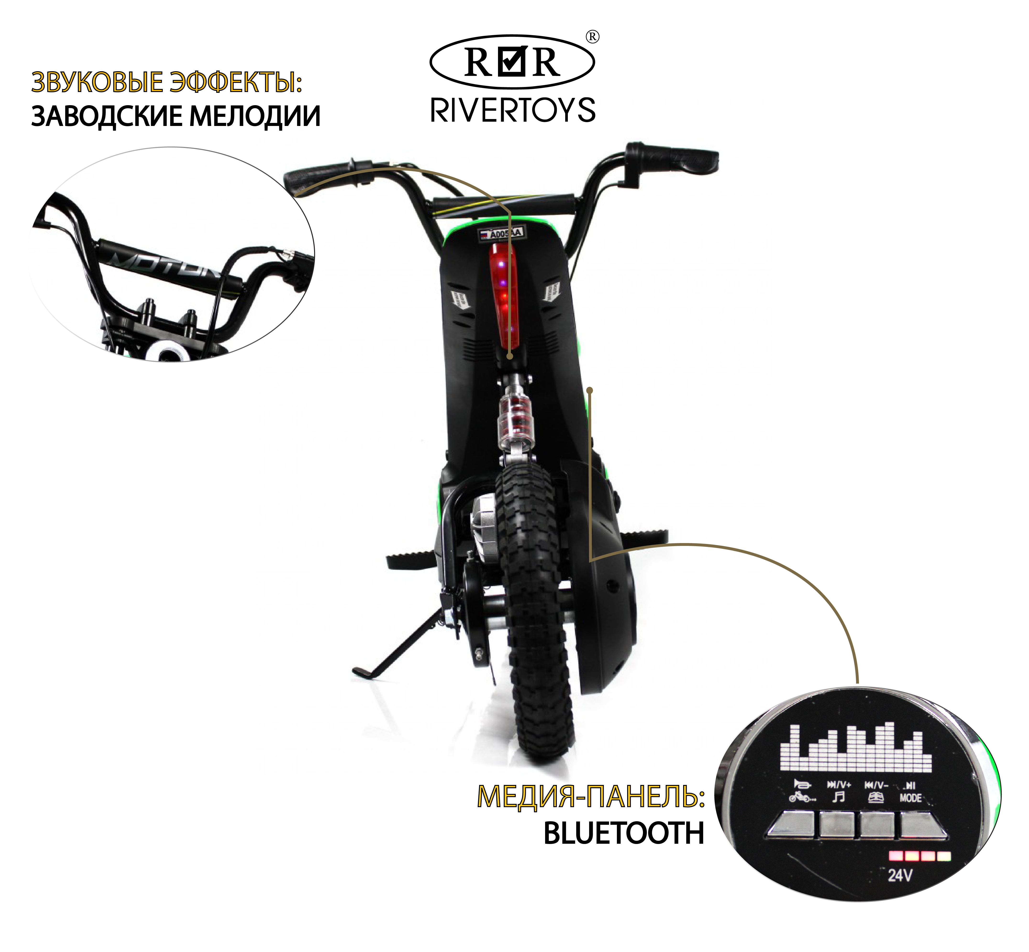 Электромотоцикл RIVERTOYS A005AA-MOTO-GREEN - фото 3