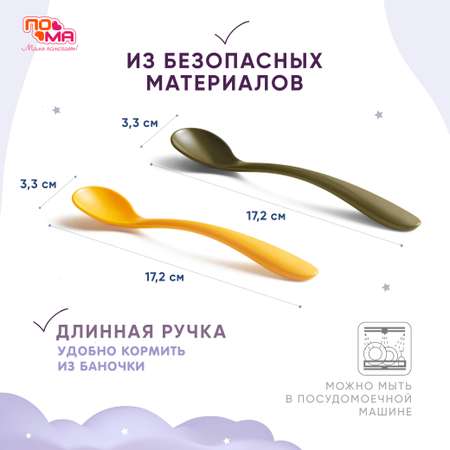 Набор посуды Пома 2 шт.