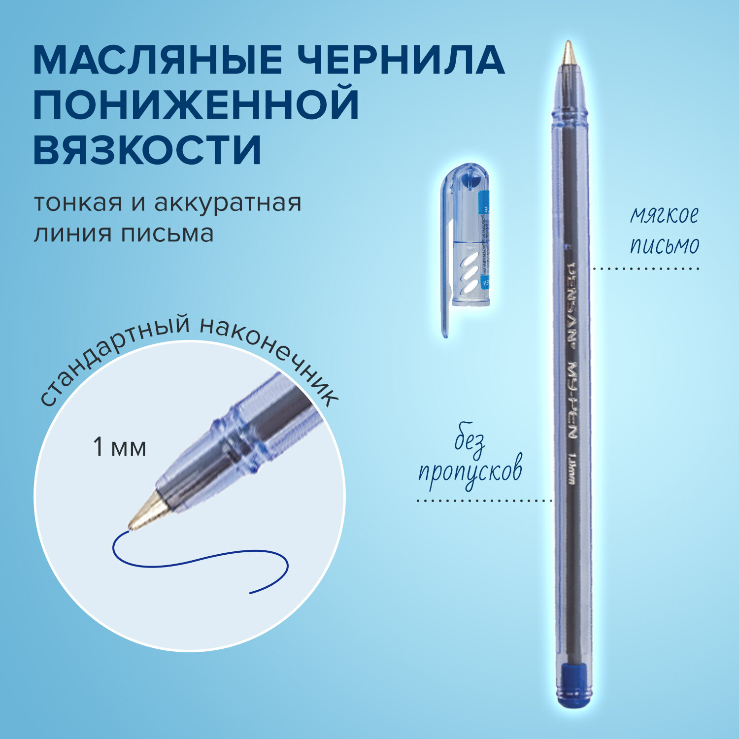 Ручка шариковая PENSAN 25 шт. - фото 2